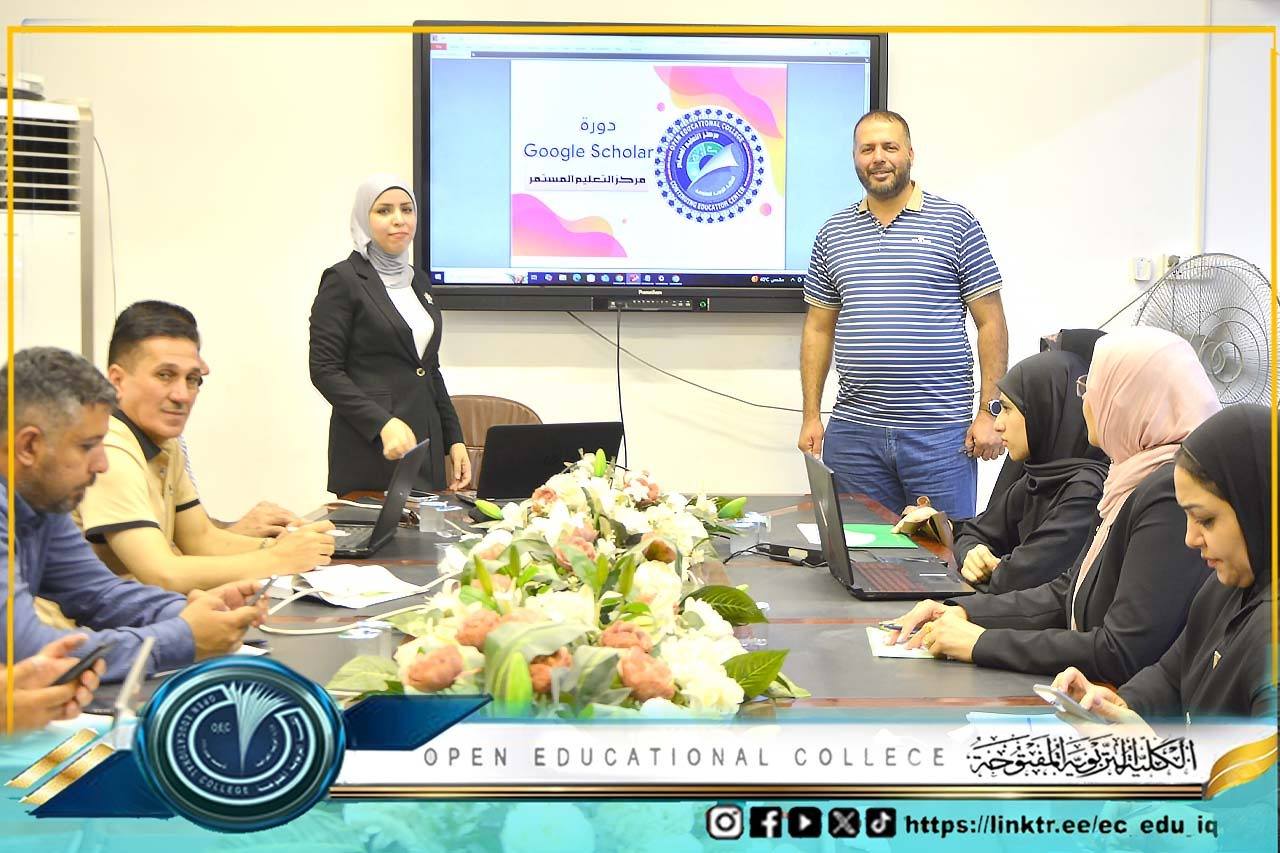 مركز التعليم المستمر ينظم دورة الباحث العلمي Google Scholar